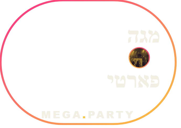 MegaParty – אטרקציות לאירועים בכל הארץ